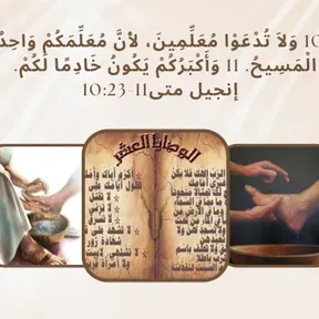 تصالحوا مع الله