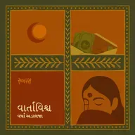 વાવલી | Vavli