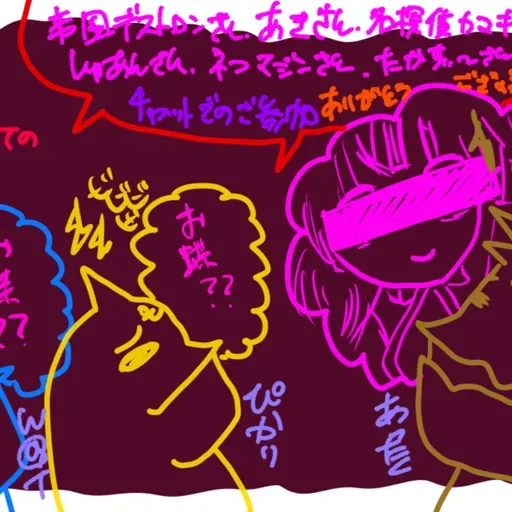 第250回「お蝶みたいな人が好き!ぴかりとあったくとW@Tの2025年5月30日(金)雑談回!」