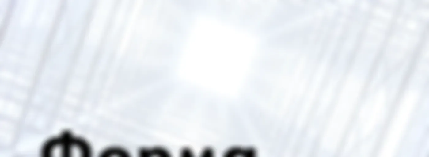 Форма выражения