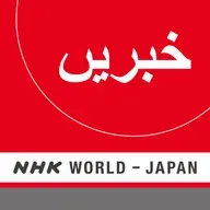 NHK WORLD RADIO JAPAN - Urdu News at 01:00 (JST), September 18