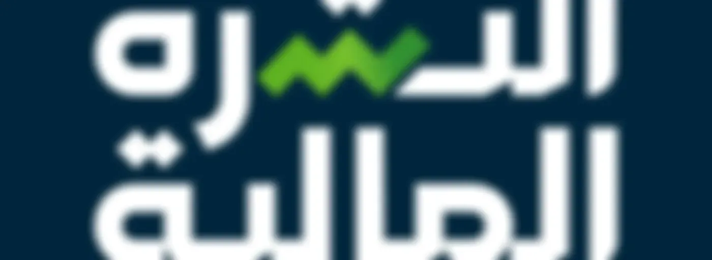 النشرة المالية