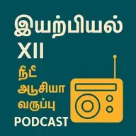 XIIPU14_NEET_இயற்பியல்__குறைக்கடத்தி_மின்னணுவியல்_-_விரைவான_முழுமையான_அலசல்!