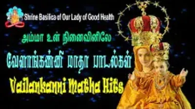 | அம்மா உன் நினைவினிலே | Amma Un Ninaivinile