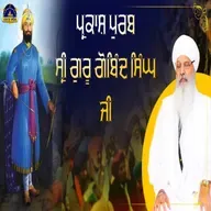 27/12/2025 | PRAKASH PURAB SRI GURU GOBIND SINGH JI | KIRTAN BABA LAKHBIR SINGH JI RATWARA SAHIB