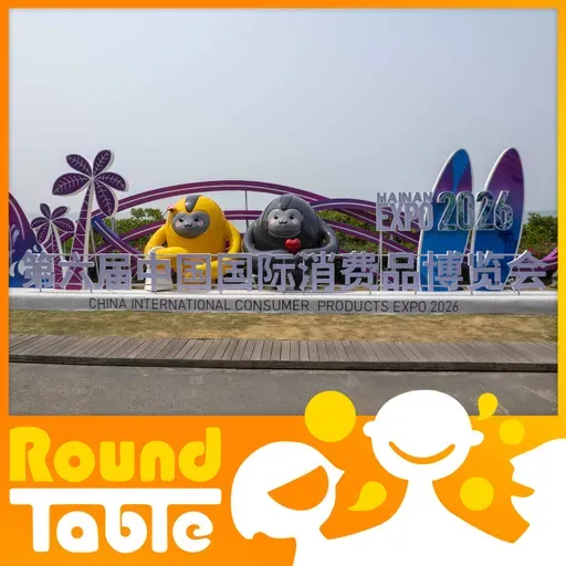 The 6th China International Consumer Products Expo