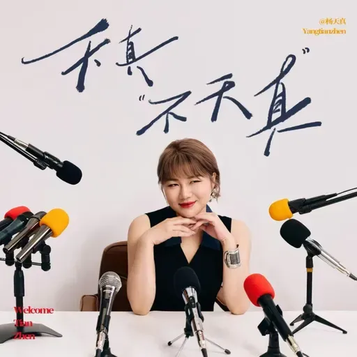vol.49 对谈西高地Papi妈妈：伤痛不必痊愈，但别让它替你选择