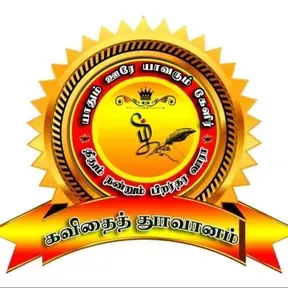 Thoovanam Fm