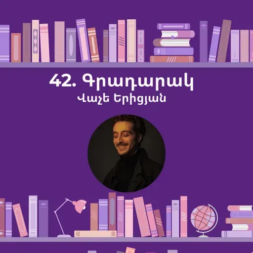 Գրադարակ. Չխրատվող ժողովուրդ. Վաչե Երիցյան