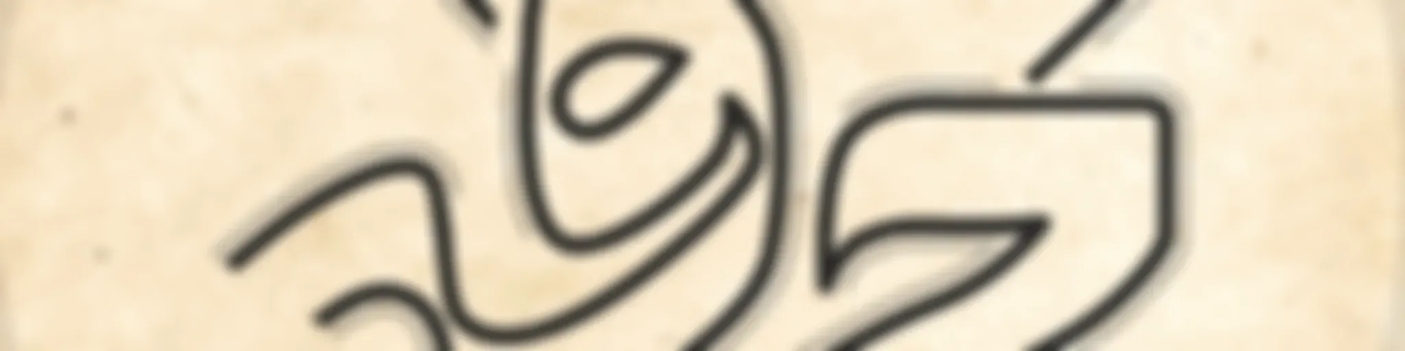 پادکست خرقه