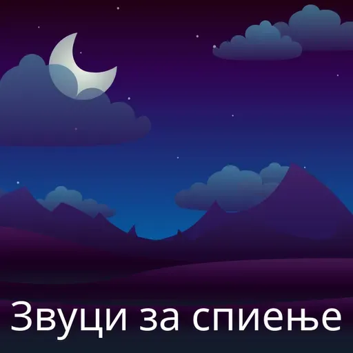 Грмотевици и Лесен Дожд - 10 Часа за Сон, Медитација и Опуштање