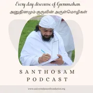 Purpose of birth is to experience the divinity within | பிறவியின் நோக்கமே நமக்குள் இருக்கும் தெய்வீகத்தை உணர்வது தான்!