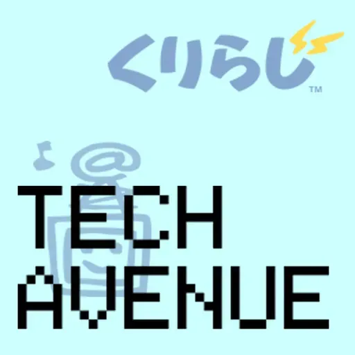 くりらじ Tech Avenue_20260508(画像付き)
