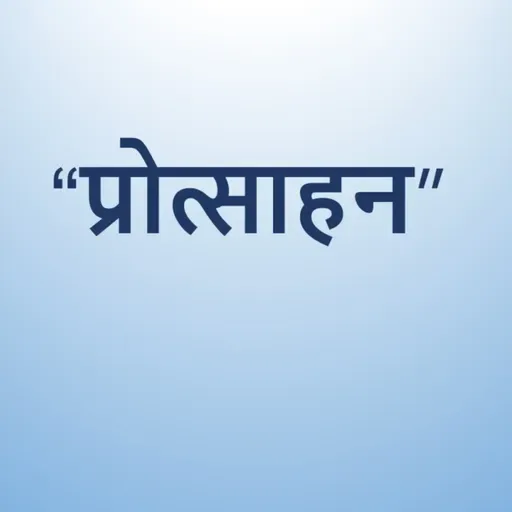 #5 “प्रोत्साहन” Mother's Day Special with Dr. Poonam Ahuja