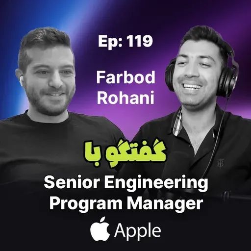 Ep 119 - Farbod Rohani (بدون موسیقی)
