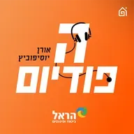 וומבי נגד שיי — הטוב מ-3 🔸 אולימפוס פיראוס 🔸 פרידה מרז אדם ז״ל - עם אלעד חסין וירון טלפז | הפודיום 1874