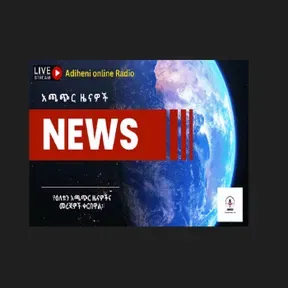 DAILY NEWS/የዕለቱን ዜናዎች