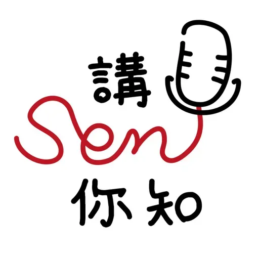 EP97 兩位SEN媽媽：我有嘢要講