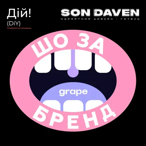 Son Daven: створення нової легенди Карпат серед готелей (Юрій Гладкий, Микита Куликівський)