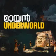 Mayan Underworld
