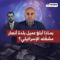 أحد أرخص عملاء إسـ.رائيل: تسبب بقصـ.ف منشآت وقـ.تل لبنانيين مقابل 9 آلاف يورو!