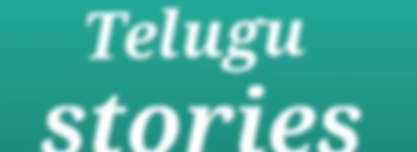 Telugu Stories INSPIRATION