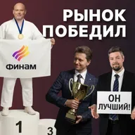 Долгосрочные инвестиции приносят результаты: мы это докажем!