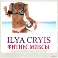 Ilya Cryis - Аэробика vol. 193 (профессиональный микс для занятия фитнесом) VIP #193