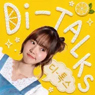 【디디의 디-톡스! 🍋】 근황 토크 & 연애 고민