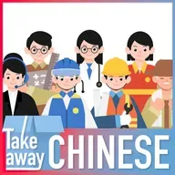 It's Gaokao time - Choosing your career path 高考季：选择你的职业道路
