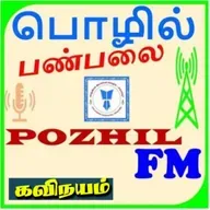 கவிநயம் - கும்மிப் பாட்டு 202026 20260516
