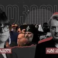 "შეუძლებელია ქრისტიანობა ცეცხლითა და მახვილით დაიცვა" - რატი ამაღლობელი - გამოკითხვა