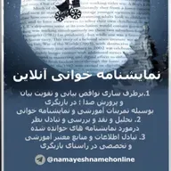 نمایشنامه خسیس مولیر صوتی
telegram:@namayeshnamehonline