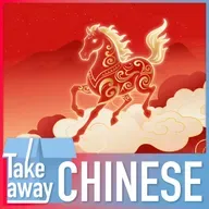 Year of the Horse special: Classic horse stories you should know! “马”的故事