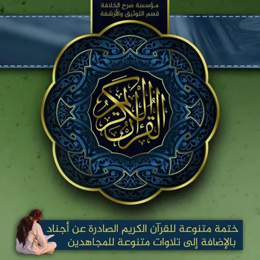 قل_هل_تربصون_