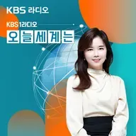 9/8(월) - [글로벌 이슈] 프랑스, 재정도 정치도 위기... IMF 구제금융 신청해야 할 정도