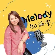 EP40｜稱職助理的祕密：水晶寶貝的行程術、補位感與職涯心法
