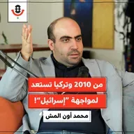 كيف تحضّر تركيا شعبها لمواجهة “إسرائيل”؟ | محمد أون المش | 191