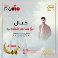 خيال - أيام إضافية