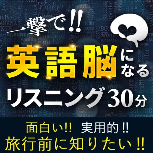 【医療英語】JICA医療支援するときに必要な英語フレーズを完全攻略!聞き流しで学ぶ