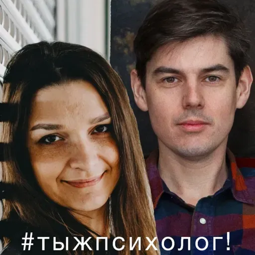 Выпуск 55. Как понять, чего я хочу?