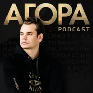 #2130_91 — Андрей Поспелов. Как создать близость в отношениях, оставаясь аутентичным свободным