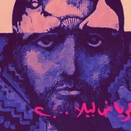 مزيج في البال | الرياض ٢ ليلا