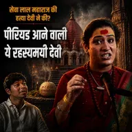 Ma Kamakhya who gets her period, Sevalal Maharaj Ashok Kharat | ft. Chetan Rathod | Kissey Podcast