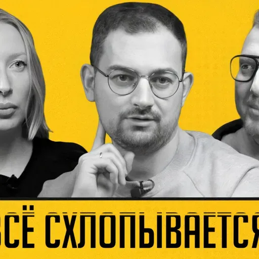 Бабарико жалко, план Лукашенко не работает, Колесникову хейтят по делу? Шрайбман, Сугак, Львовский