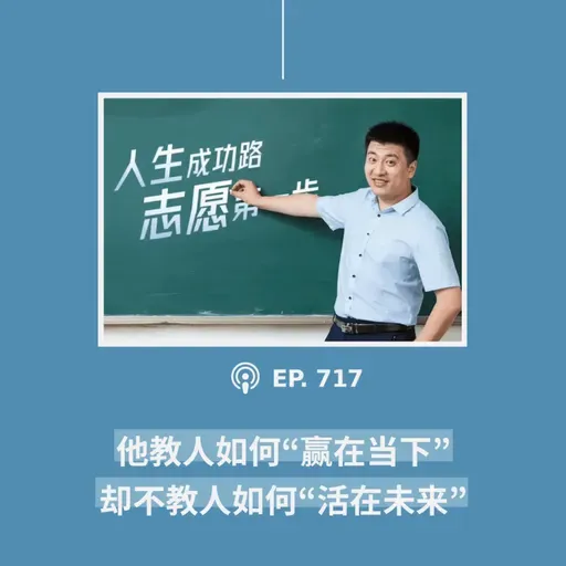 【第717期】404文库：“他教人如何‘赢在当下’，却不教人如何‘活在未来’”（外二篇）
