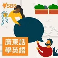 Bonus Practice: #110 Trying on shoes (Med) - 【SBS學英語】重溫110 集：買鞋試鞋全攻略