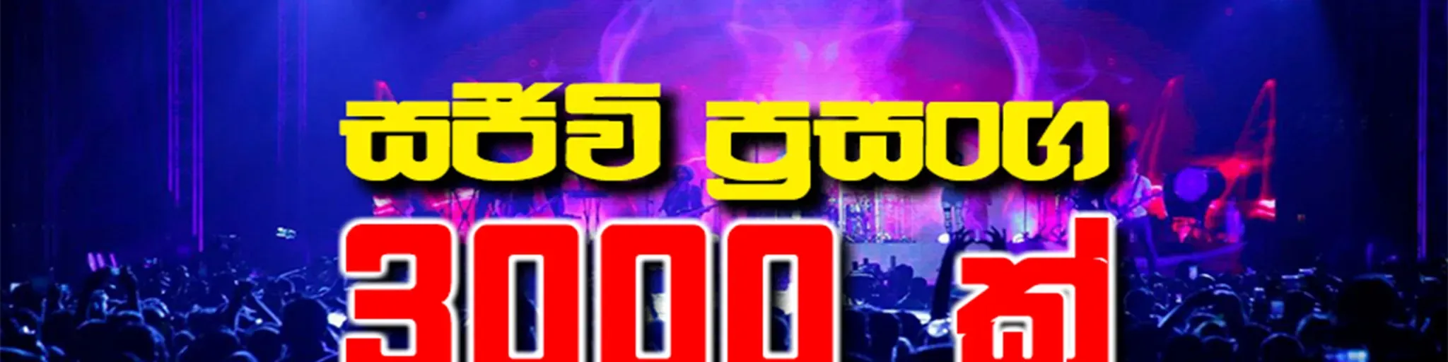 Live Show Sri Lanka