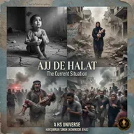 AJJ DE HALAT (2020) | THE CURRENT SITUATION (TCS) | Archive 2020 | KOHINOOR JEHA | A HS UNIVERSE