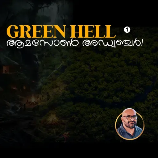 Green Hell 1 | Amazon Expedition